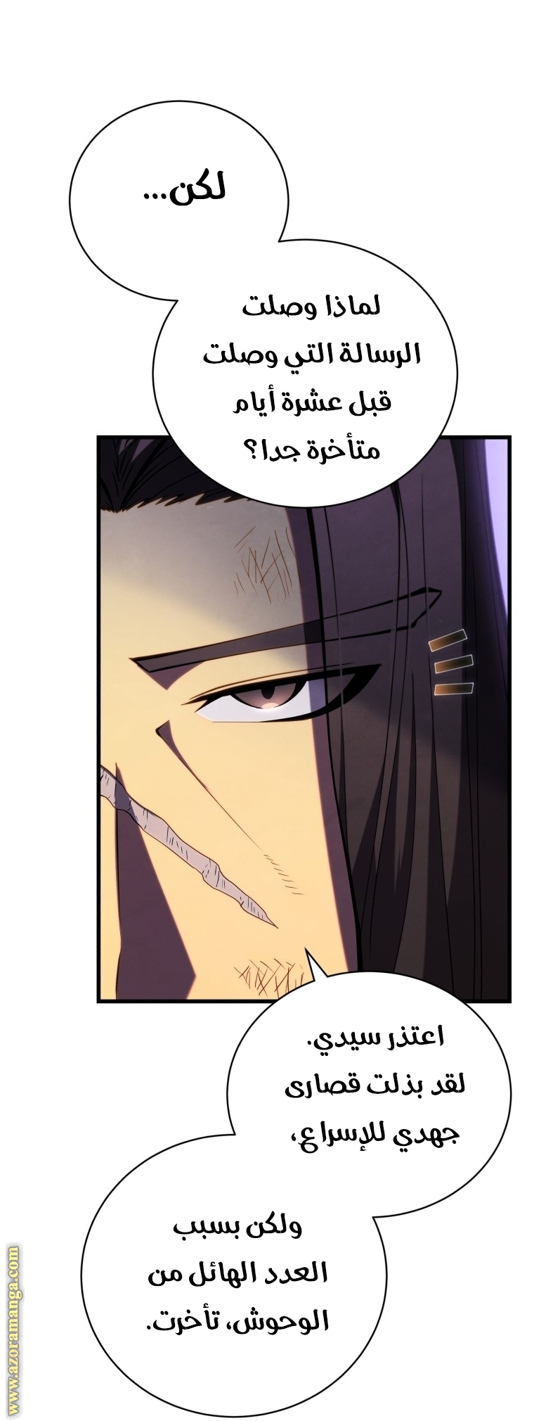Read Swordmaster’s Youngest Son AR Manga Online