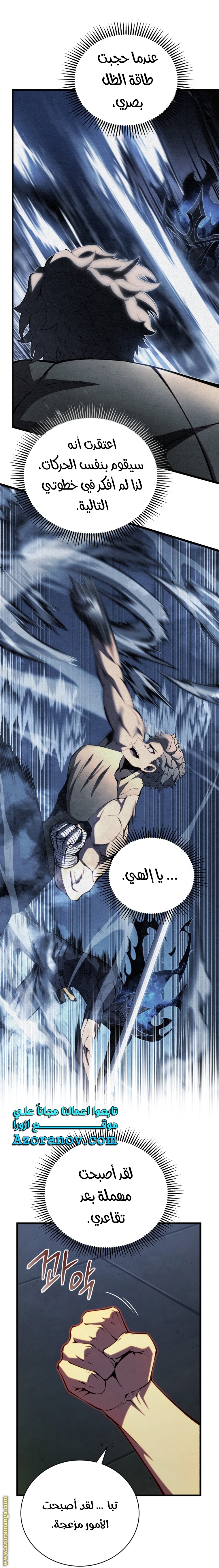 Read Swordmaster’s Youngest Son AR Manga Online