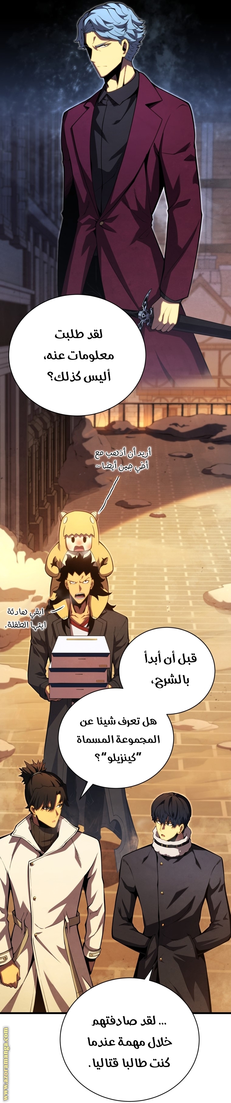 Read Swordmaster’s Youngest Son AR Manga Online