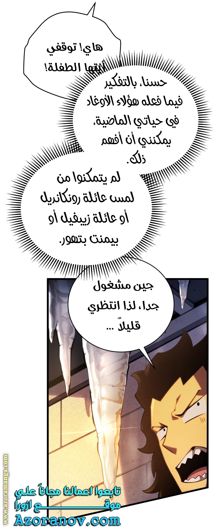 Read Swordmaster’s Youngest Son AR Manga Online