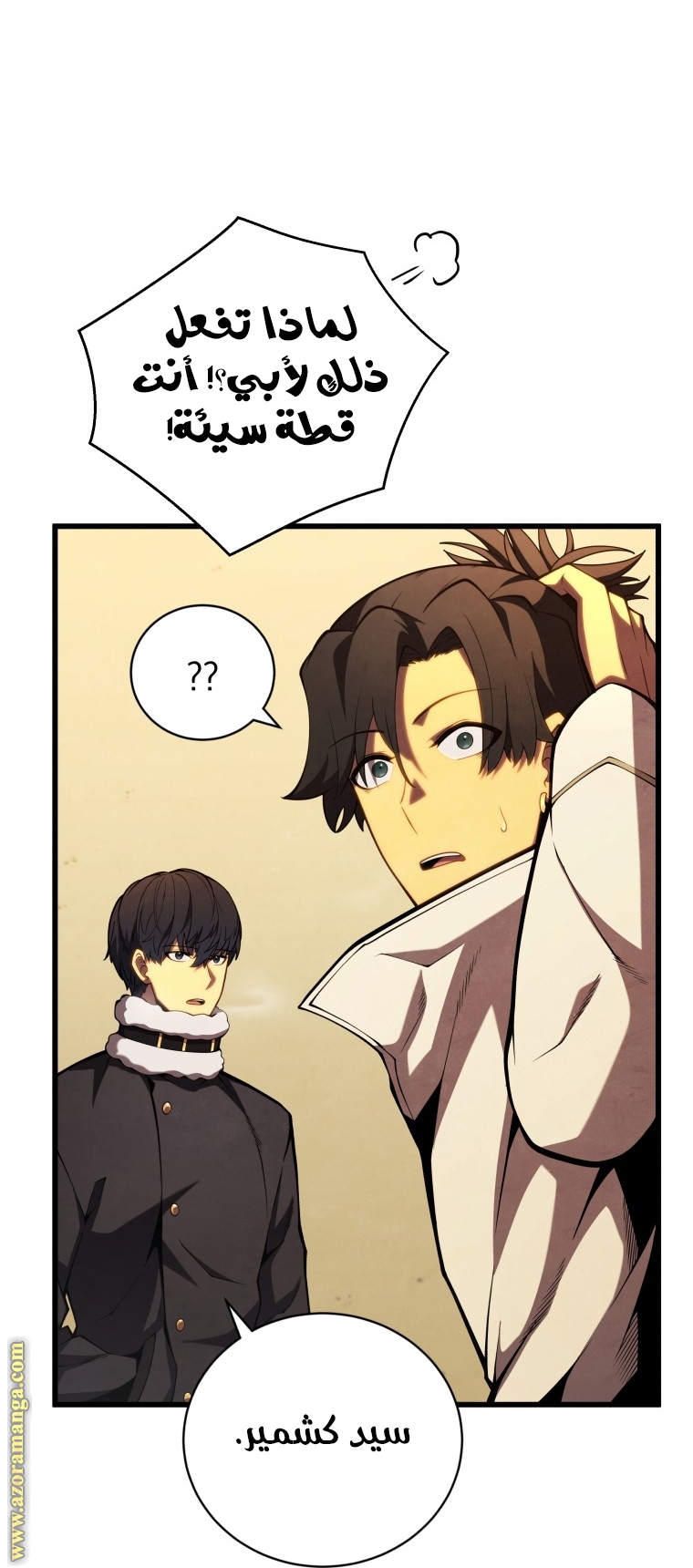 Read Swordmaster’s Youngest Son AR Manga Online