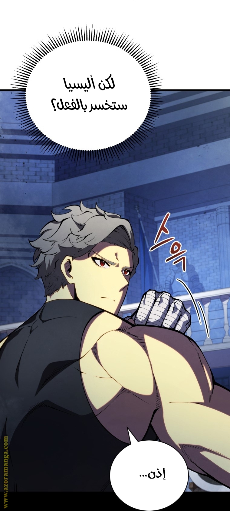 Read Swordmaster’s Youngest Son AR Manga Online