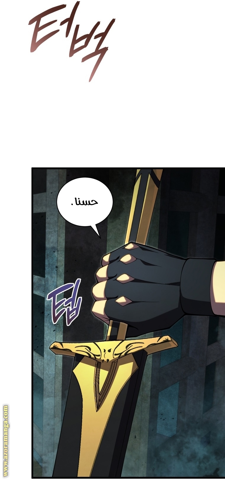 Read Swordmaster’s Youngest Son AR Manga Online