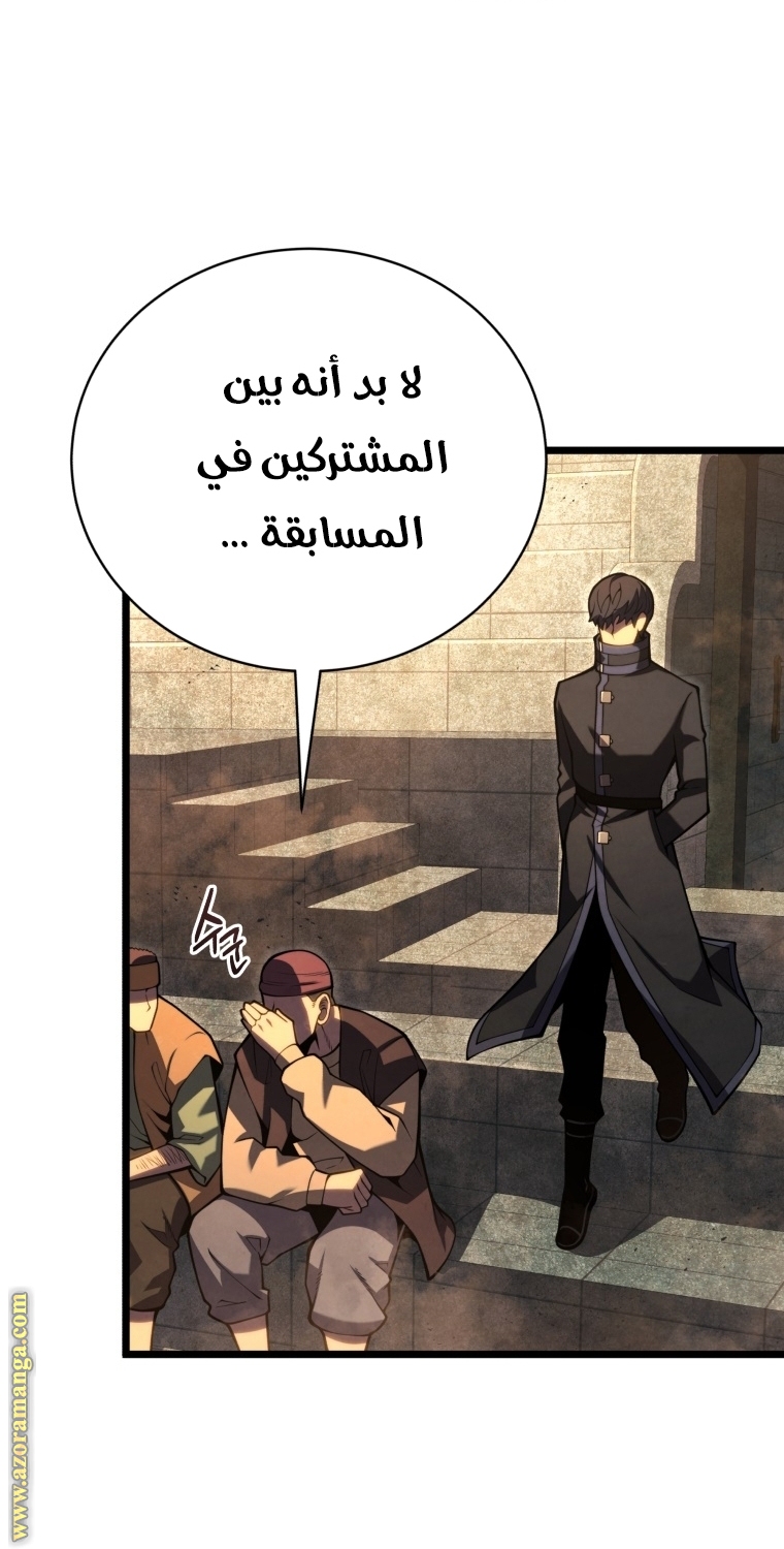 Read Swordmaster’s Youngest Son AR Manga Online