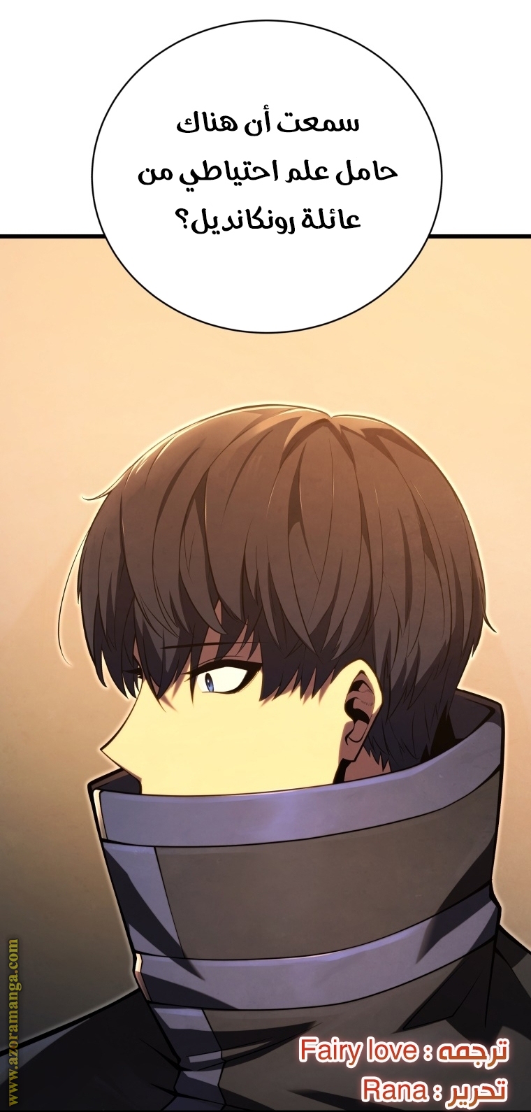 Read Swordmaster’s Youngest Son AR Manga Online