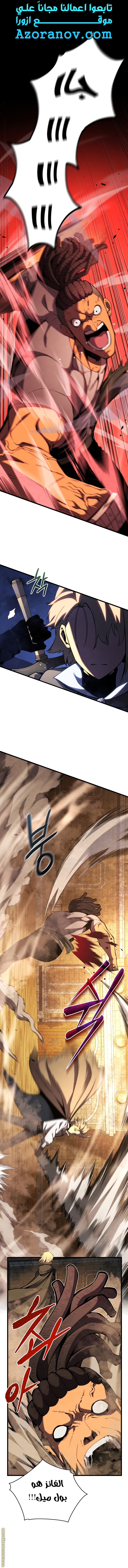 Read Swordmaster’s Youngest Son AR Manga Online