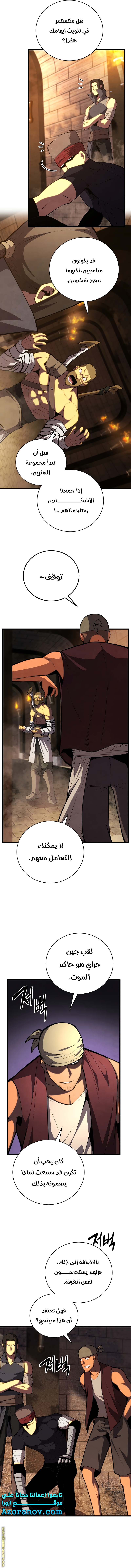 Read Swordmaster’s Youngest Son AR Manga Online