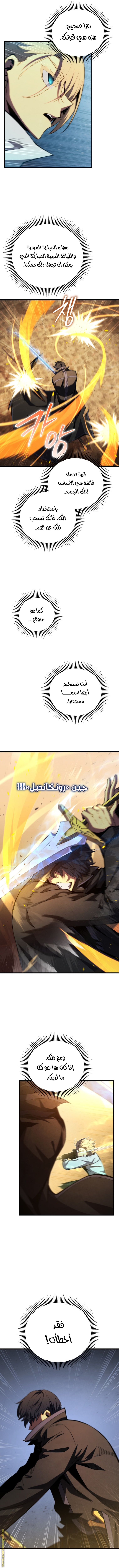 Read Swordmaster’s Youngest Son AR Manga Online