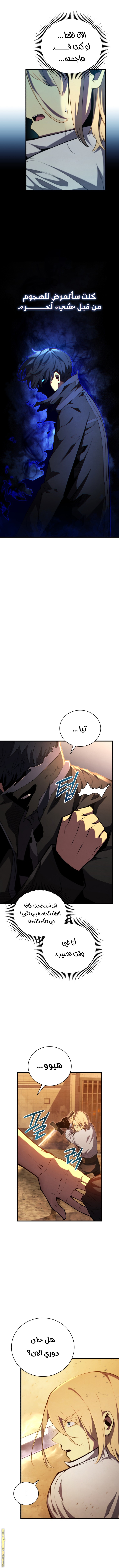 Read Swordmaster’s Youngest Son AR Manga Online