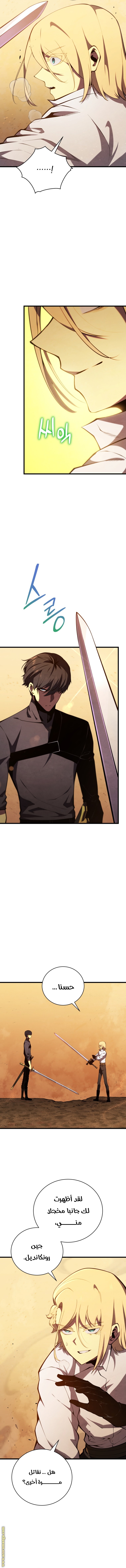 Read Swordmaster’s Youngest Son AR Manga Online