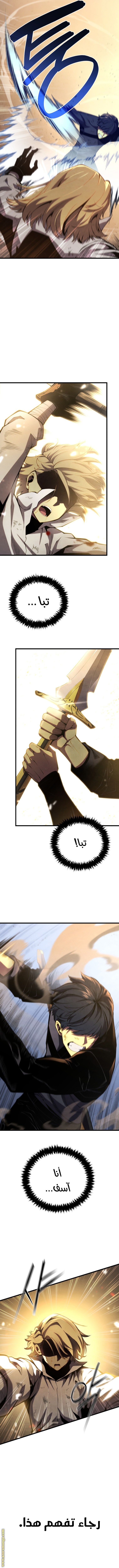 Read Swordmaster’s Youngest Son AR Manga Online