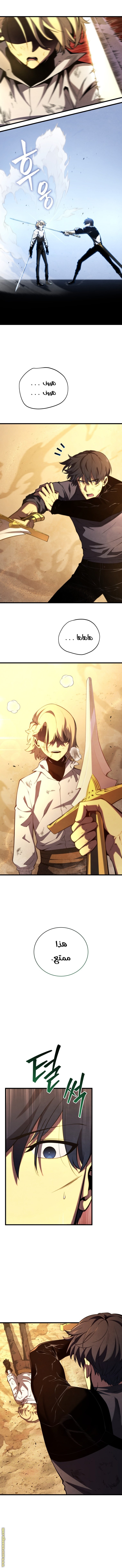 Read Swordmaster’s Youngest Son AR Manga Online