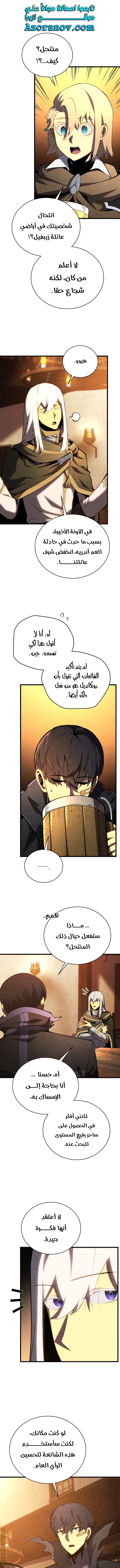 Read Swordmaster’s Youngest Son AR Manga Online