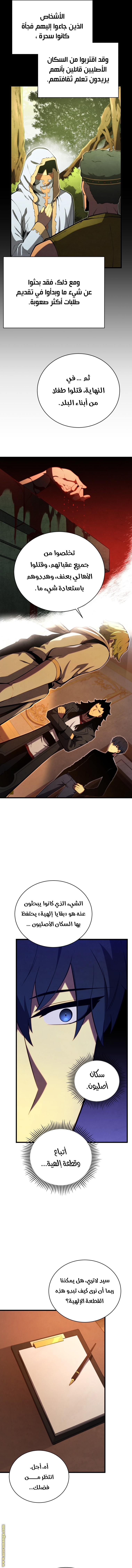 Read Swordmaster’s Youngest Son AR Manga Online