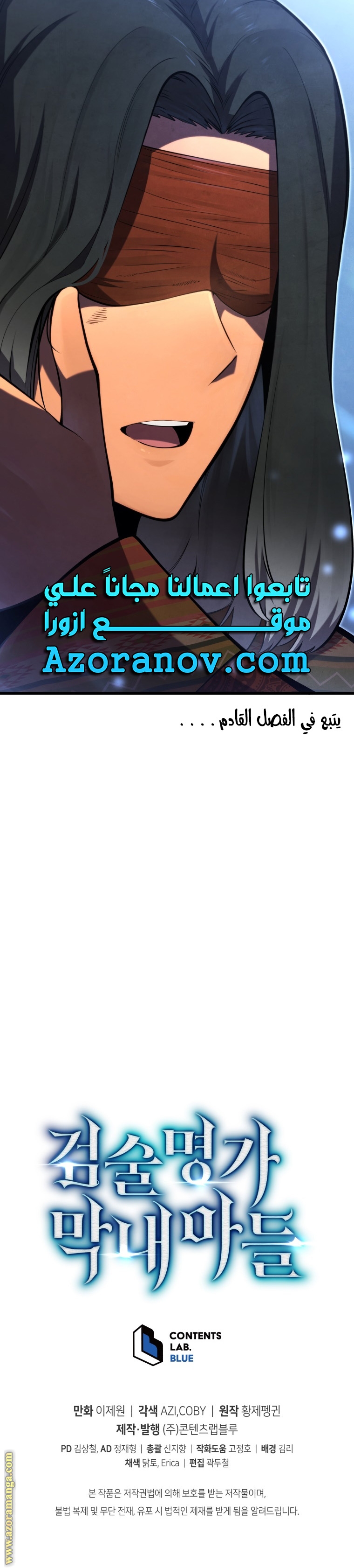 Read Swordmaster’s Youngest Son AR Manga Online