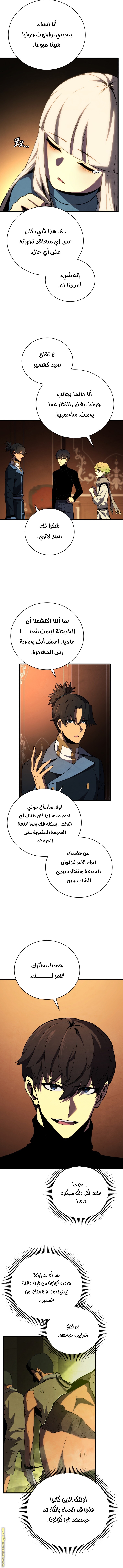 Read Swordmaster’s Youngest Son AR Manga Online