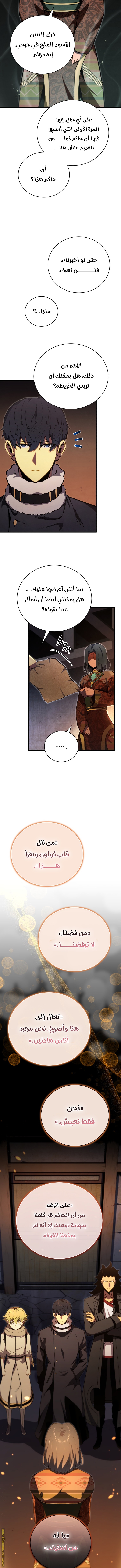 Read Swordmaster’s Youngest Son AR Manga Online