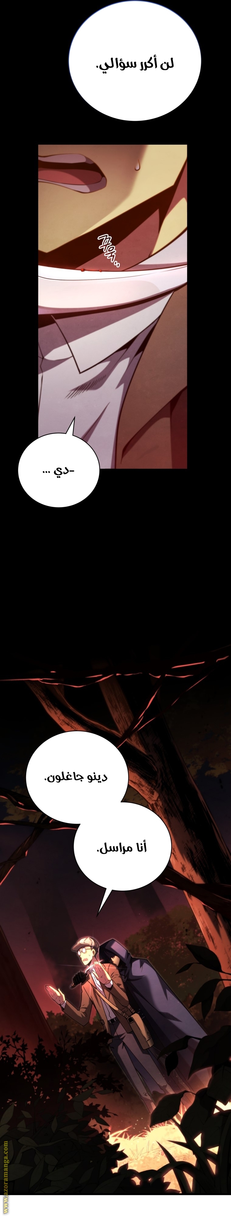 Read Swordmaster’s Youngest Son AR Manga Online