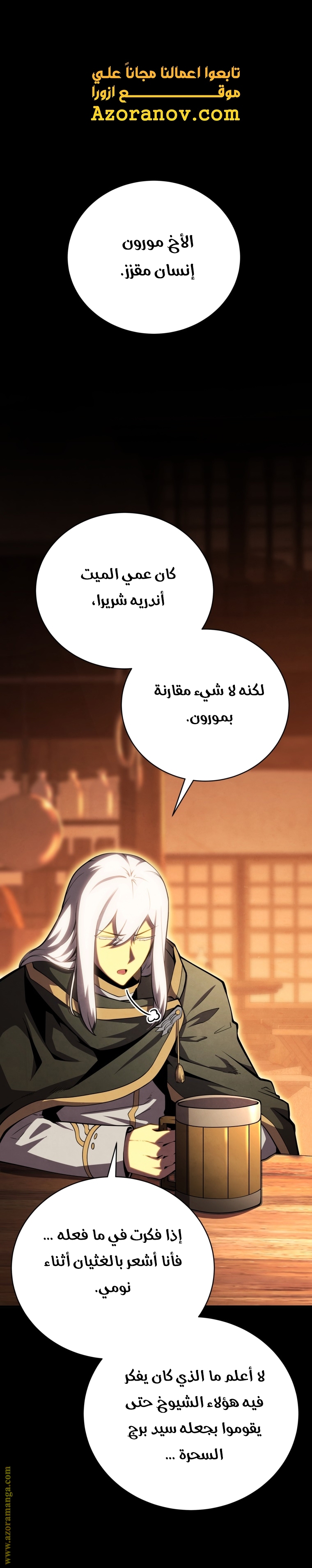 Read Swordmaster’s Youngest Son AR Manga Online