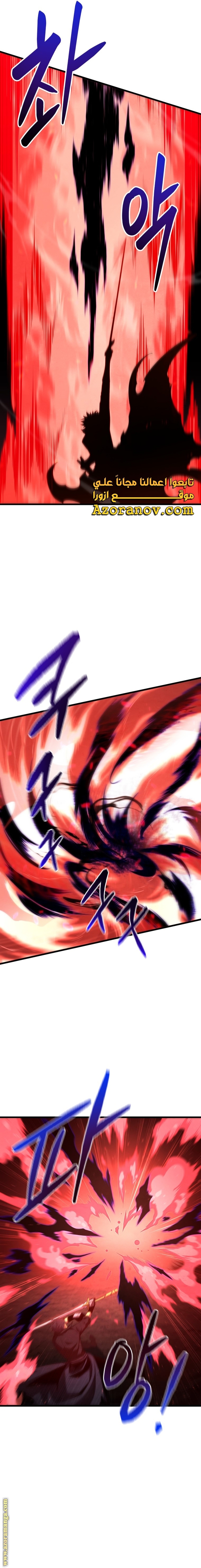 Read Swordmaster’s Youngest Son AR Manga Online