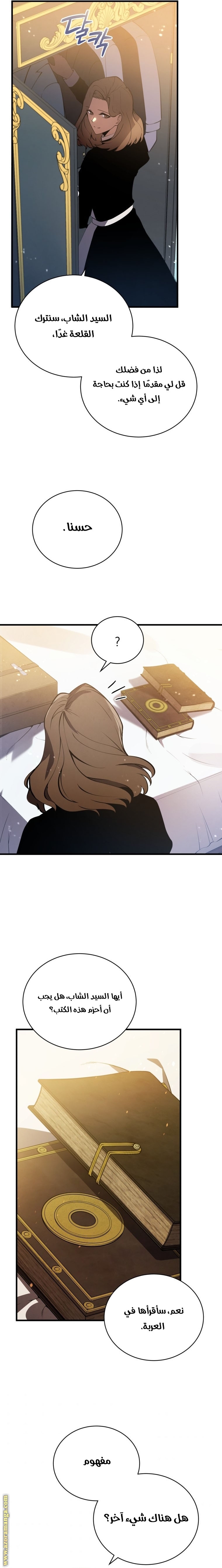 Read Swordmaster’s Youngest Son AR Manga Online