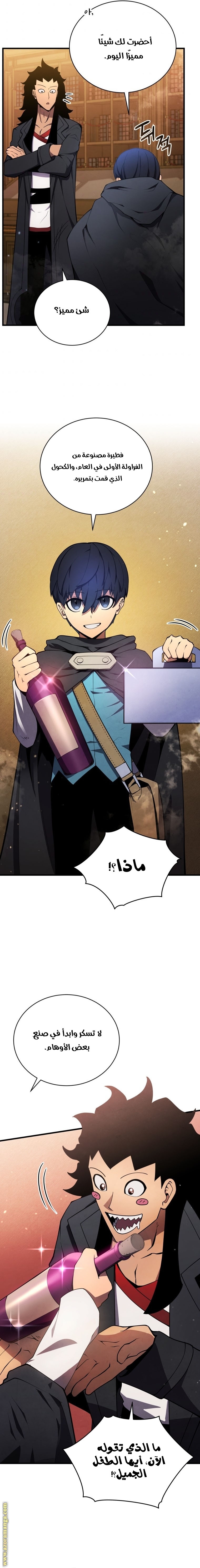 Read Swordmaster’s Youngest Son AR Manga Online