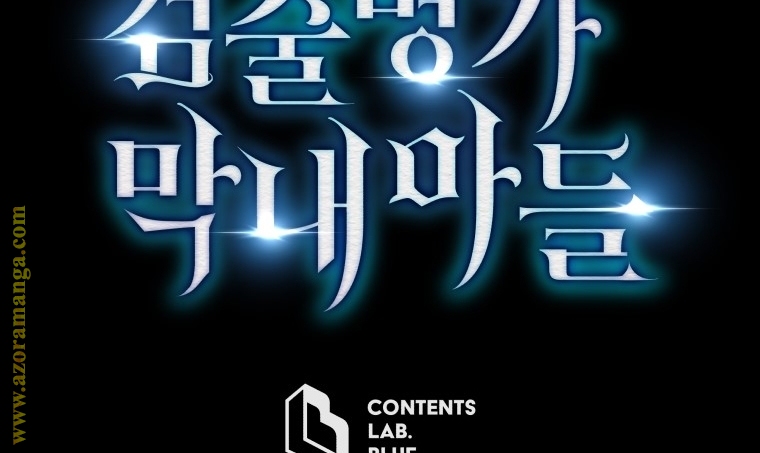 Read Swordmaster’s Youngest Son AR Manga Online