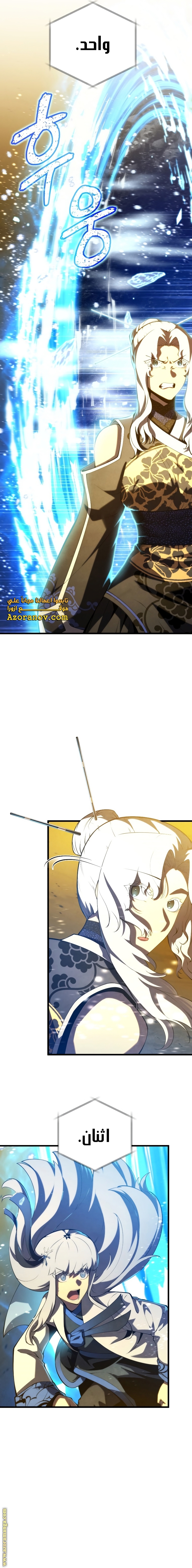 Read Swordmaster’s Youngest Son AR Manga Online