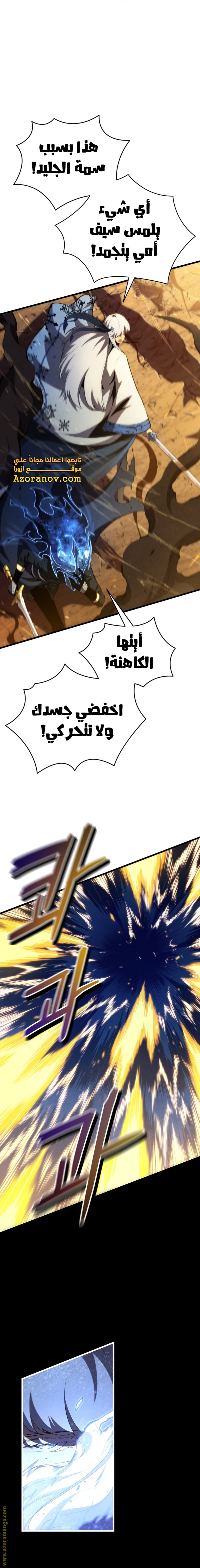 Read Swordmaster’s Youngest Son AR Manga Online