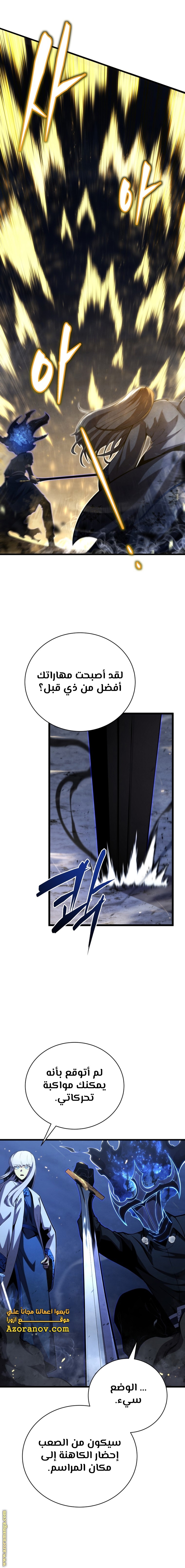 Read Swordmaster’s Youngest Son AR Manga Online