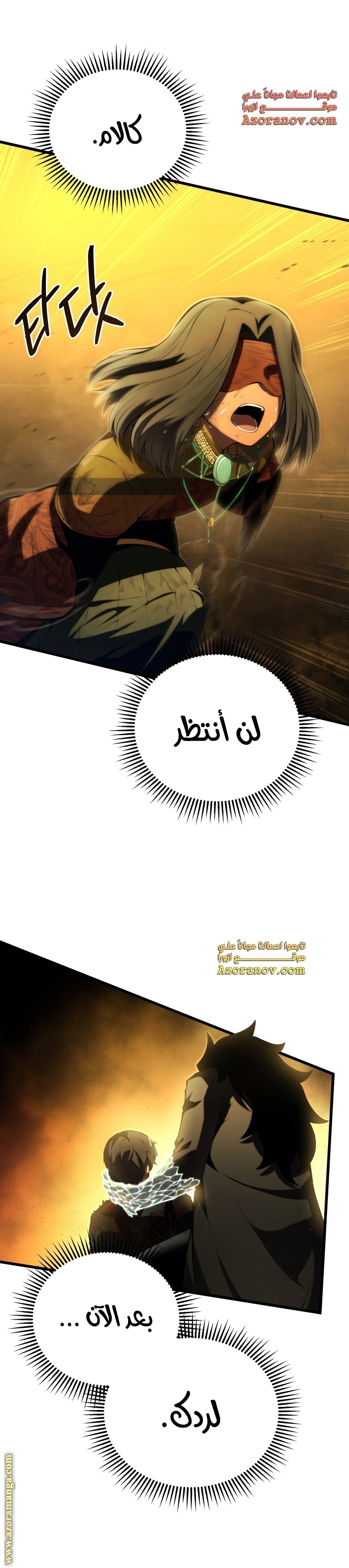 Read Swordmaster’s Youngest Son AR Manga Online