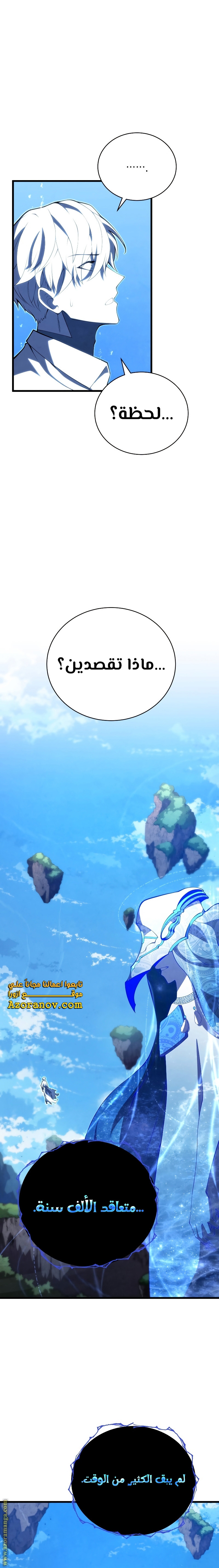 Read Swordmaster’s Youngest Son AR Manga Online