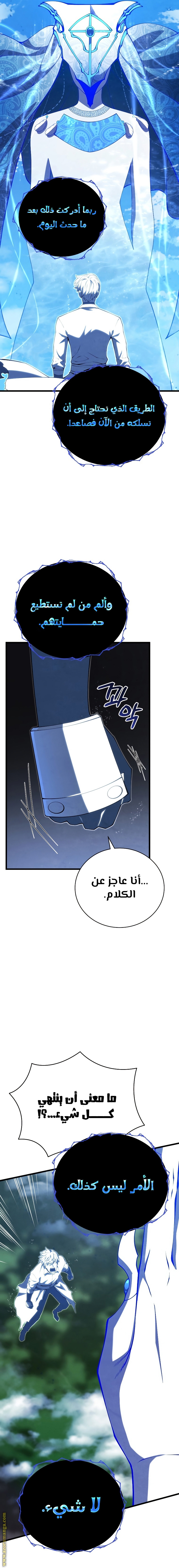 Read Swordmaster’s Youngest Son AR Manga Online