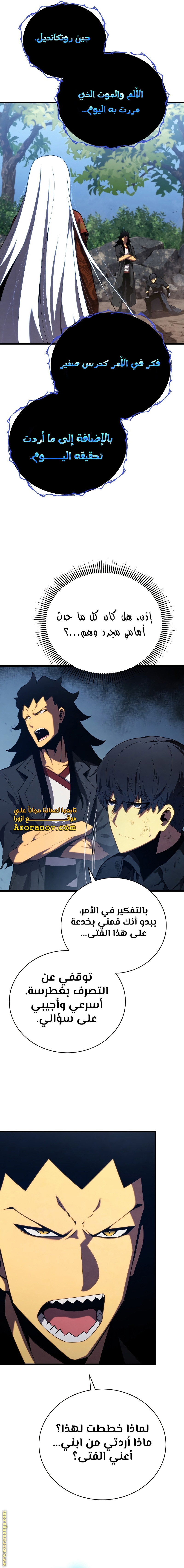 Read Swordmaster’s Youngest Son AR Manga Online
