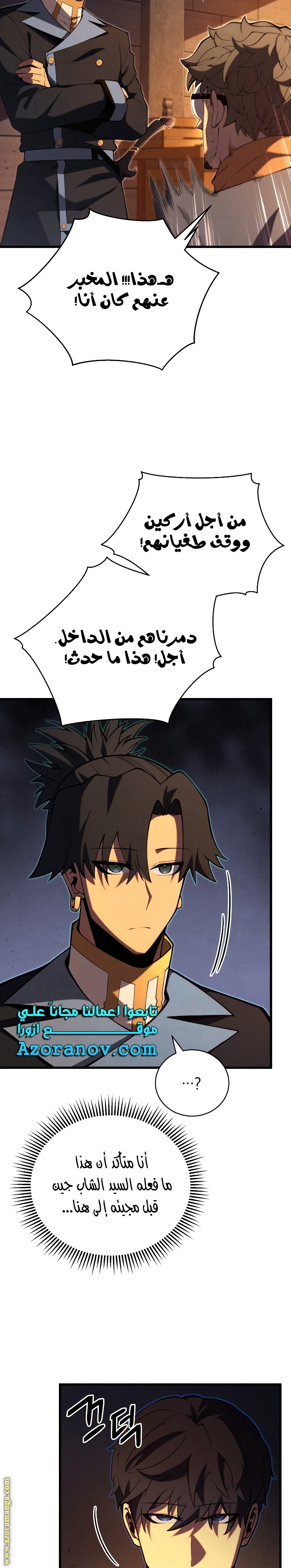 Read Swordmaster’s Youngest Son AR Manga Online