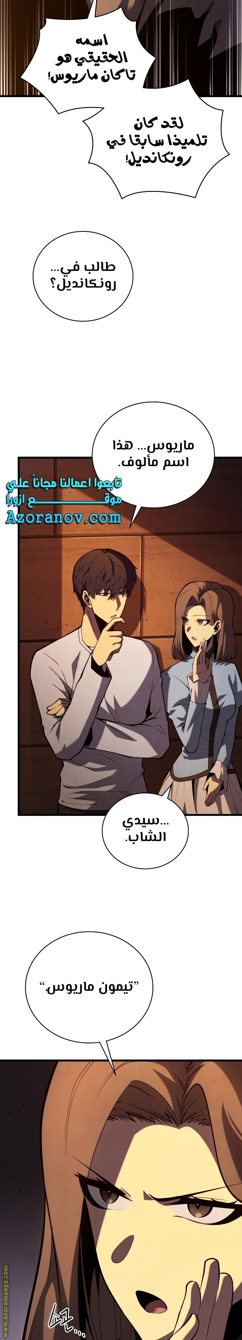 Read Swordmaster’s Youngest Son AR Manga Online
