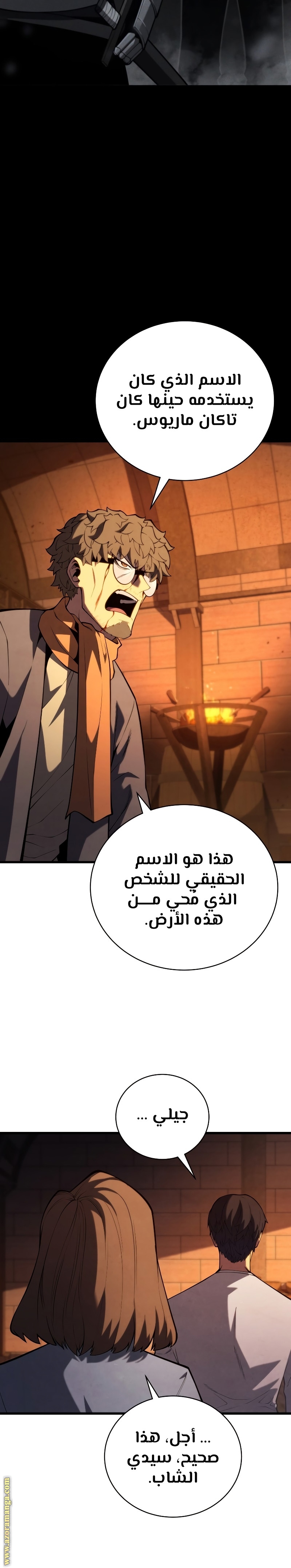 Read Swordmaster’s Youngest Son AR Manga Online