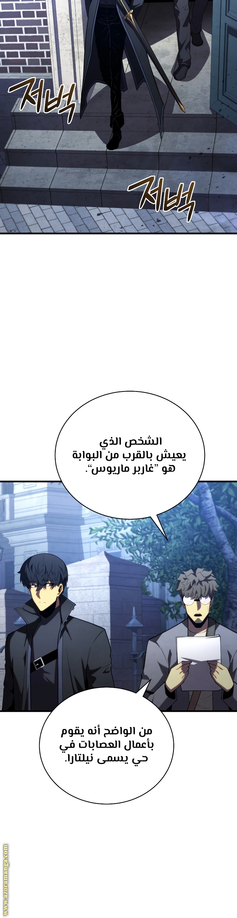 Read Swordmaster’s Youngest Son AR Manga Online