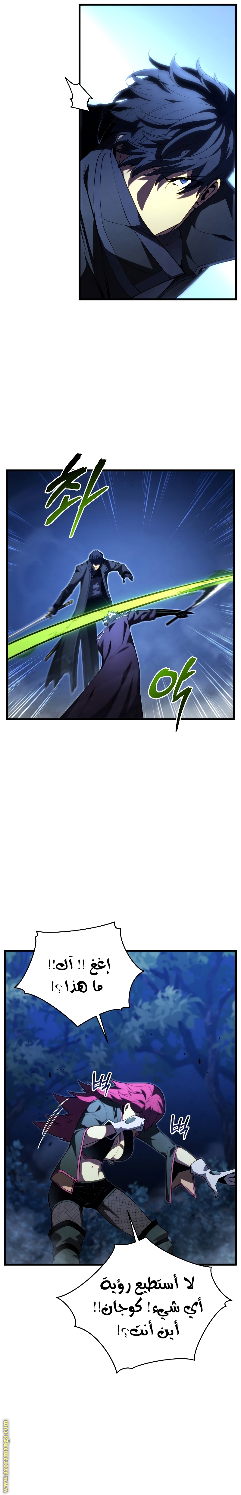 Read Swordmaster’s Youngest Son AR Manga Online