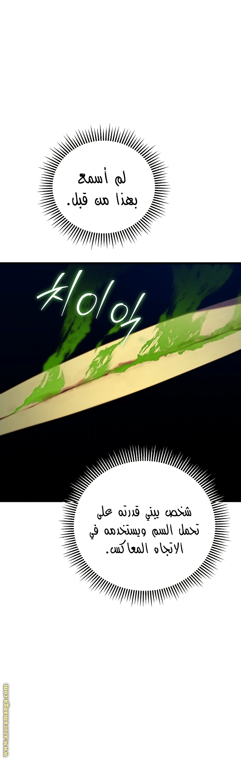 Read Swordmaster’s Youngest Son AR Manga Online