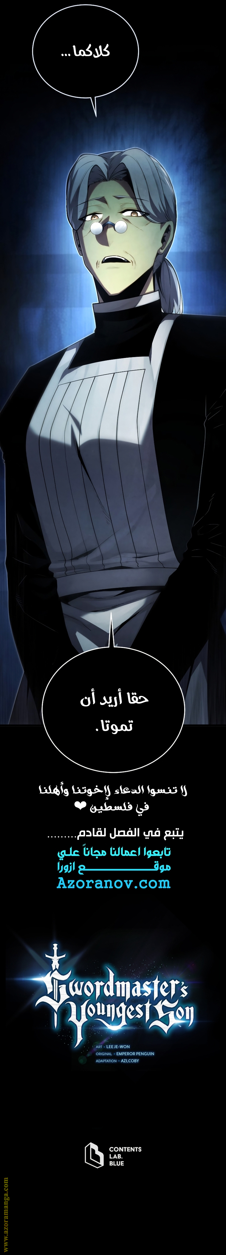 Read Swordmaster’s Youngest Son AR Manga Online