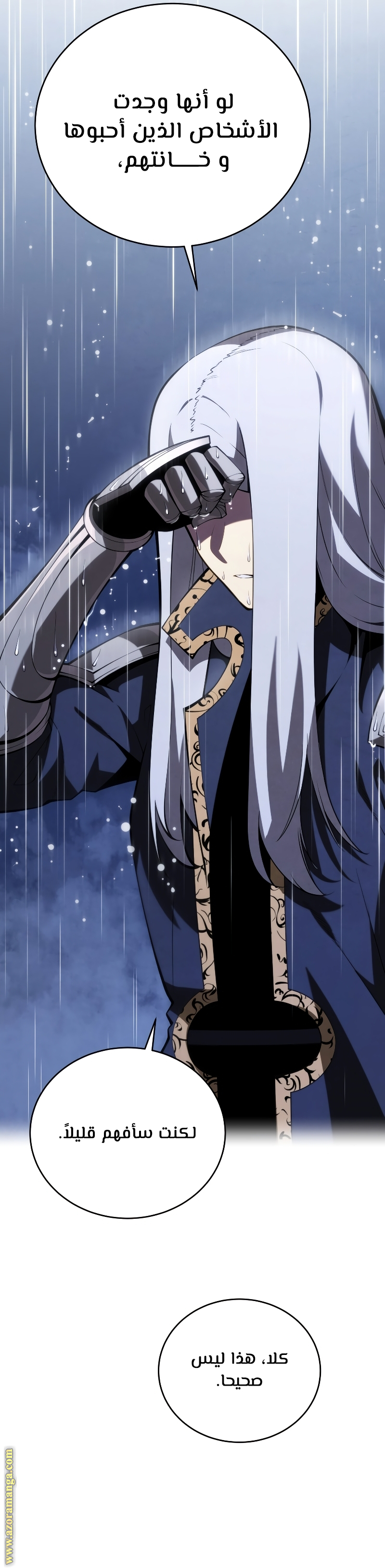 Read Swordmaster’s Youngest Son AR Manga Online