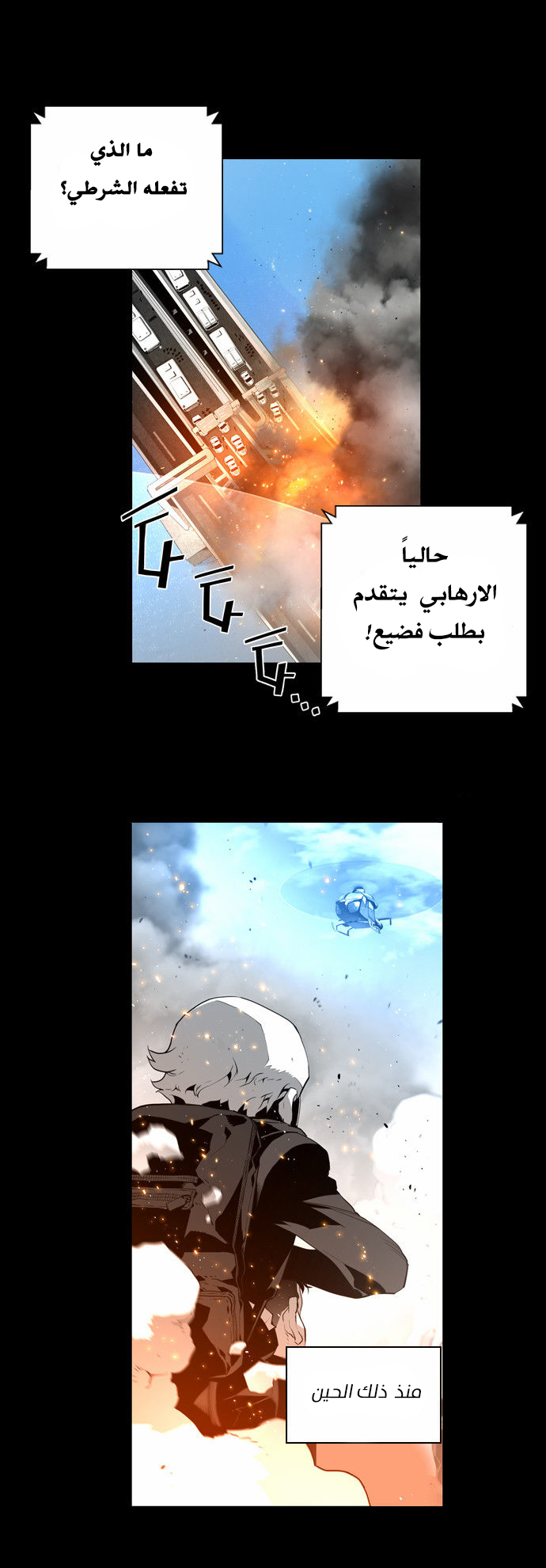 Read Terror Man AR Manga Online
