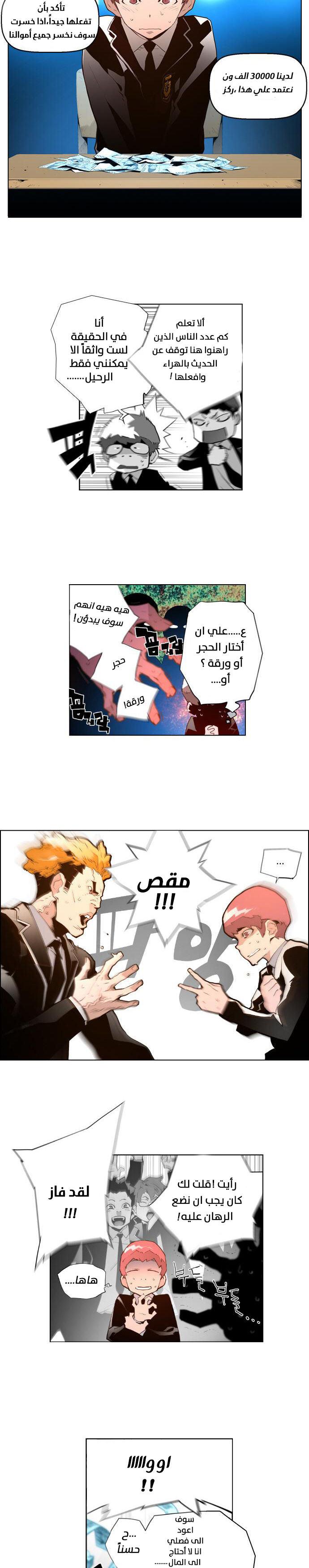 Read Terror Man AR Manga Online