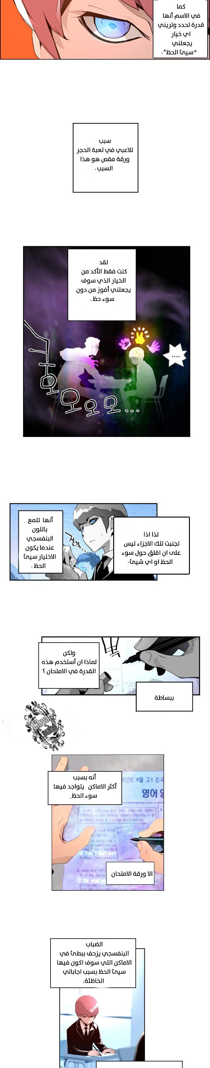 Read Terror Man AR Manga Online