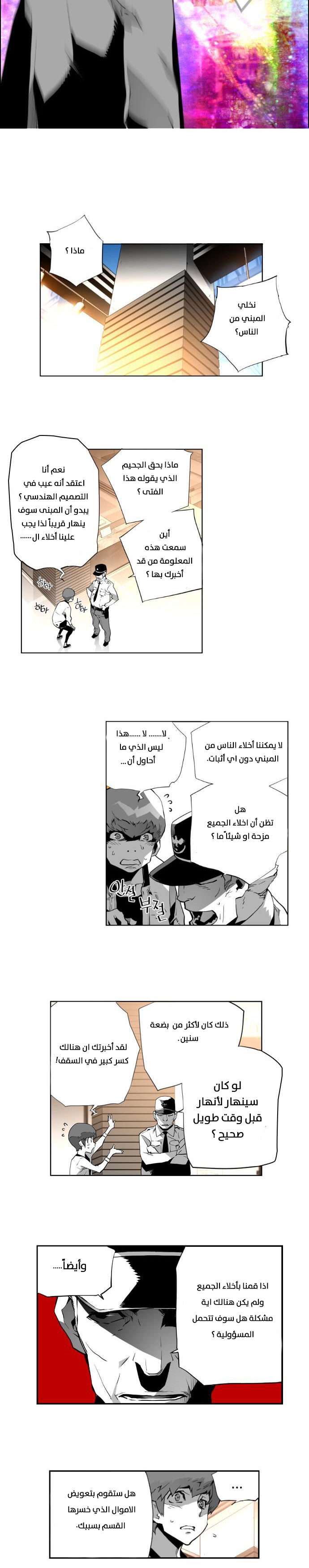 Read Terror Man AR Manga Online