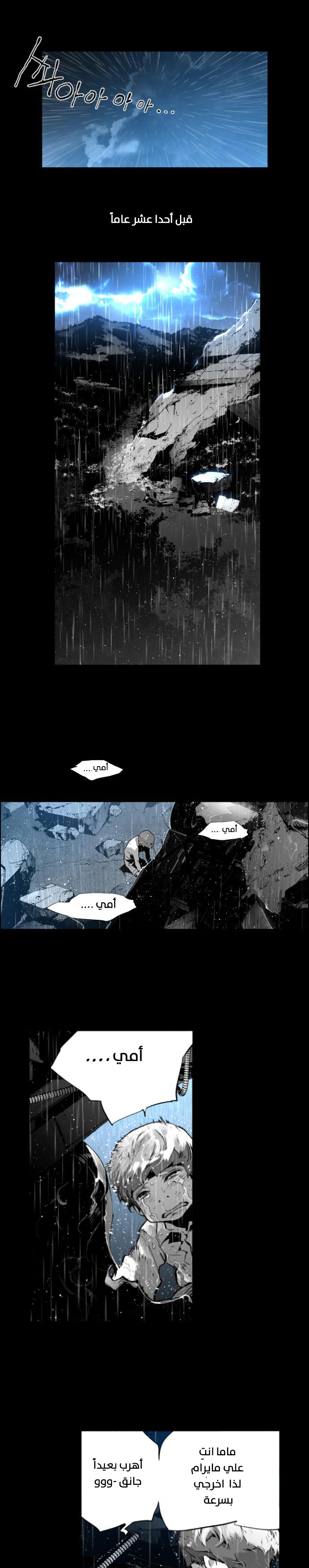 Read Terror Man AR Manga Online