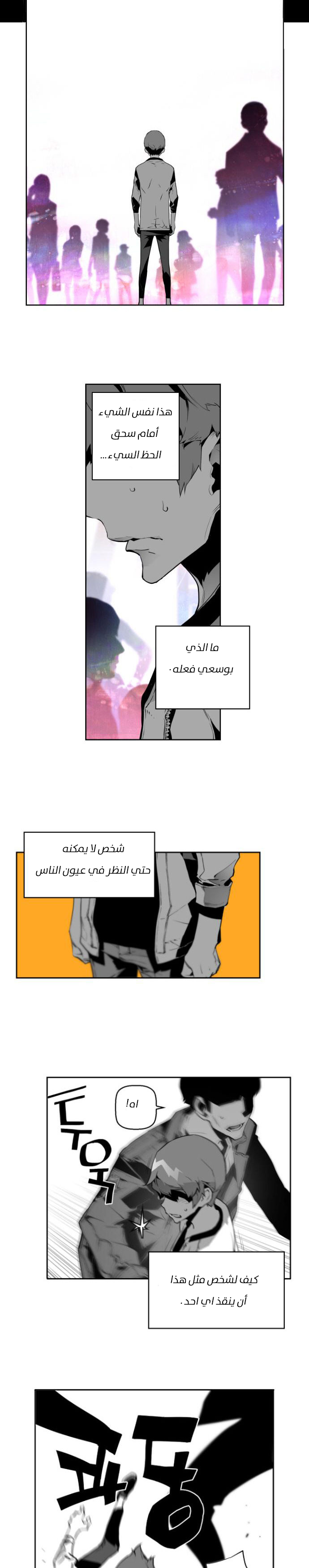 Read Terror Man AR Manga Online