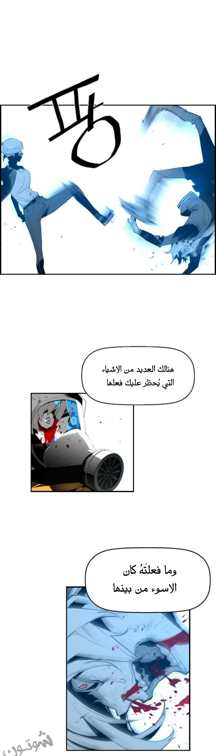 Read Terror Man AR Manga Online