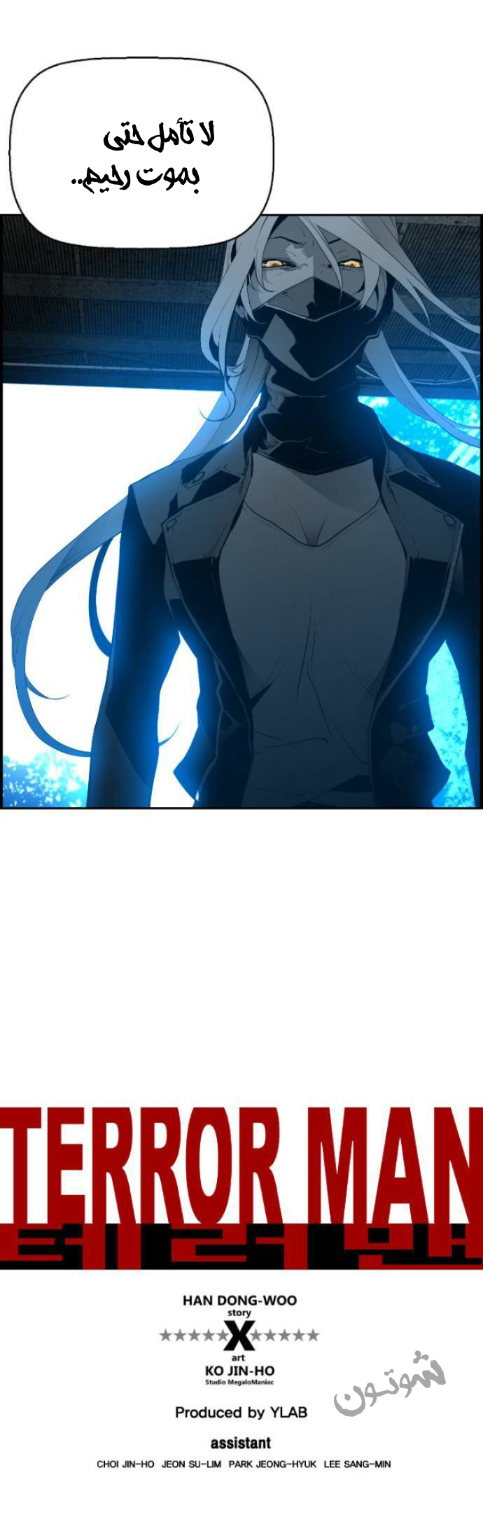 Read Terror Man AR Manga Online